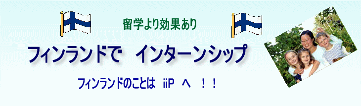 �t�B�������h�ŗ��w�E�C���^�[���V�b�v