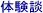 iiP-���󥿡��󥷥åפΥץ������˻��ä��줿�������θ��̤�Ҳ𤷤Ƥ��ޤ���