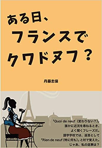 ある日.jpg