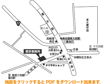 東京事務所への地図